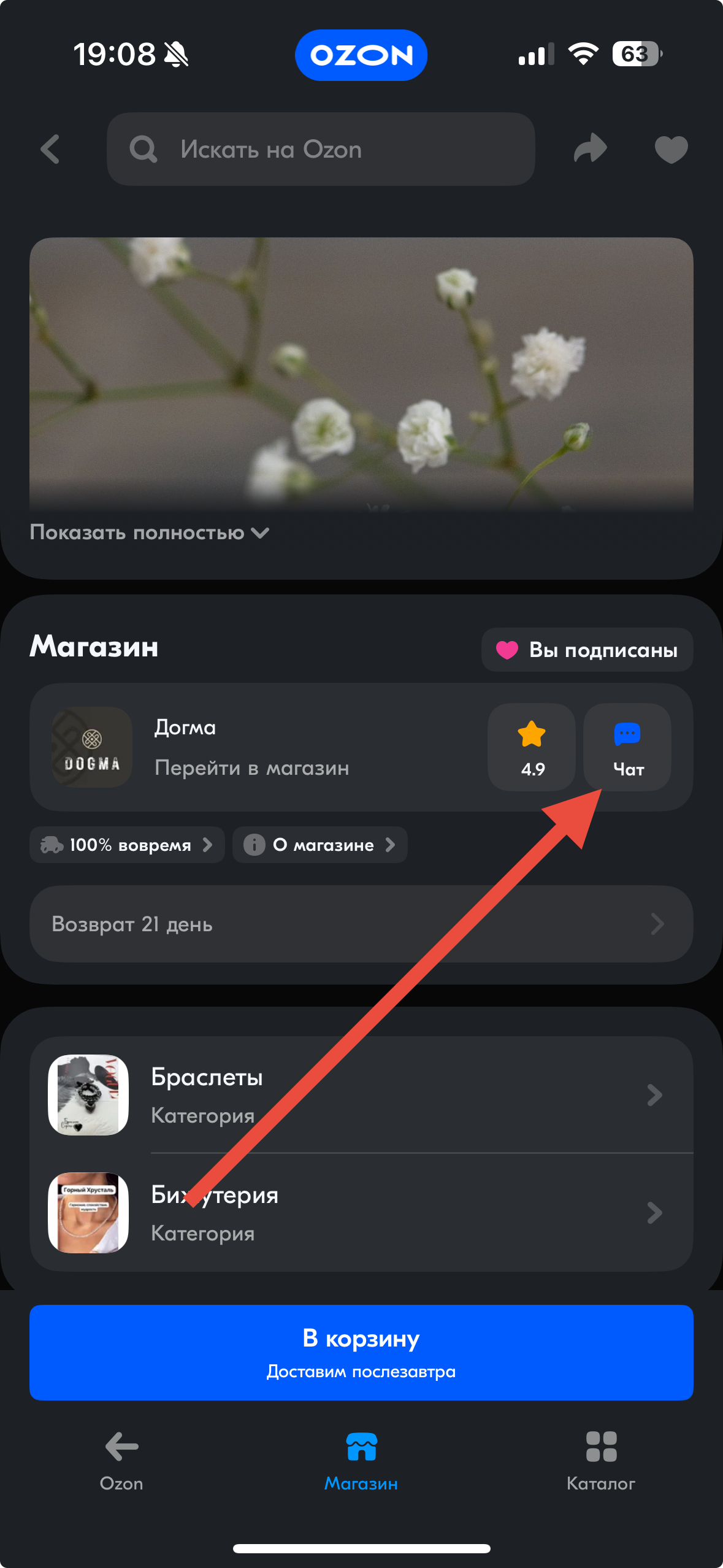 Напиши нам